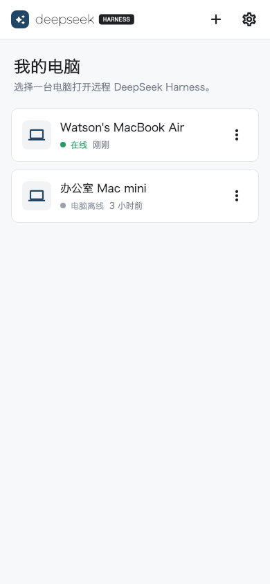 Paired computers in DSH Mobile